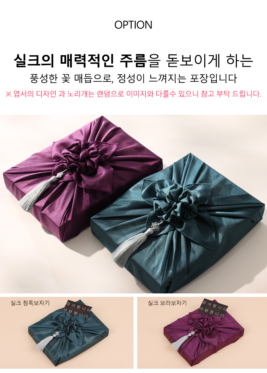 스킨500g 옵션_실크꽃_ 오픈마켓용.jpg